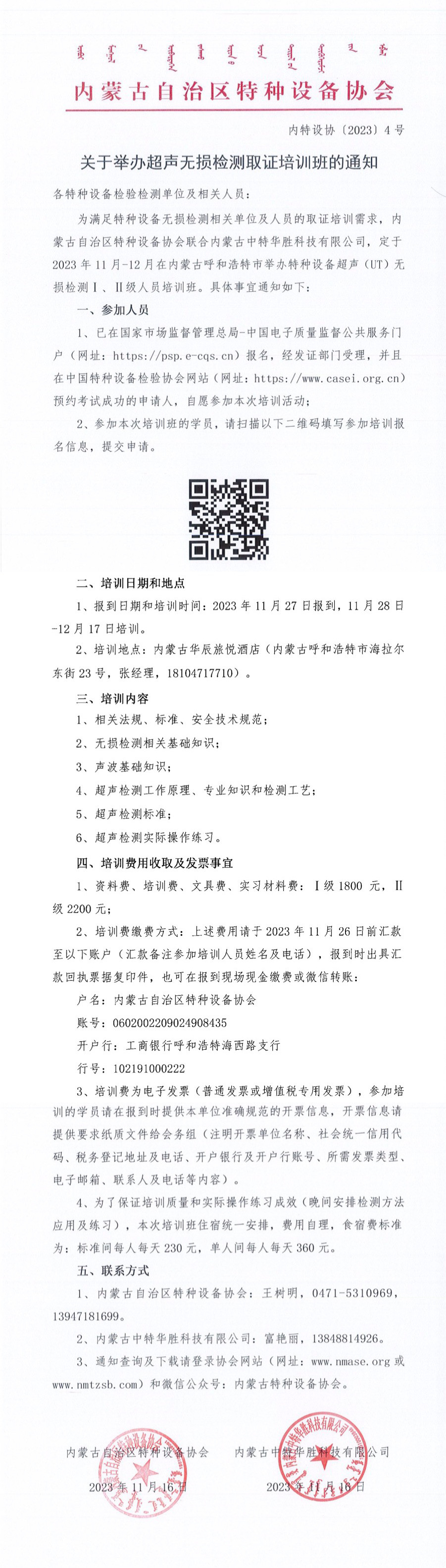 超声无损.jpg