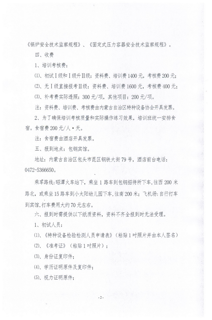 RT2页 001副本.jpg