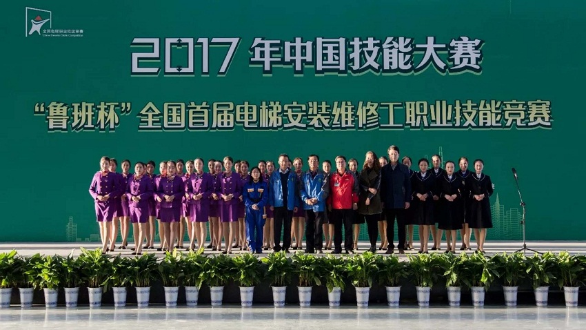 2017年中国技能大赛“鲁班杯”全国首届电梯安装维修工职业技能竞赛之决赛现场1.jpg