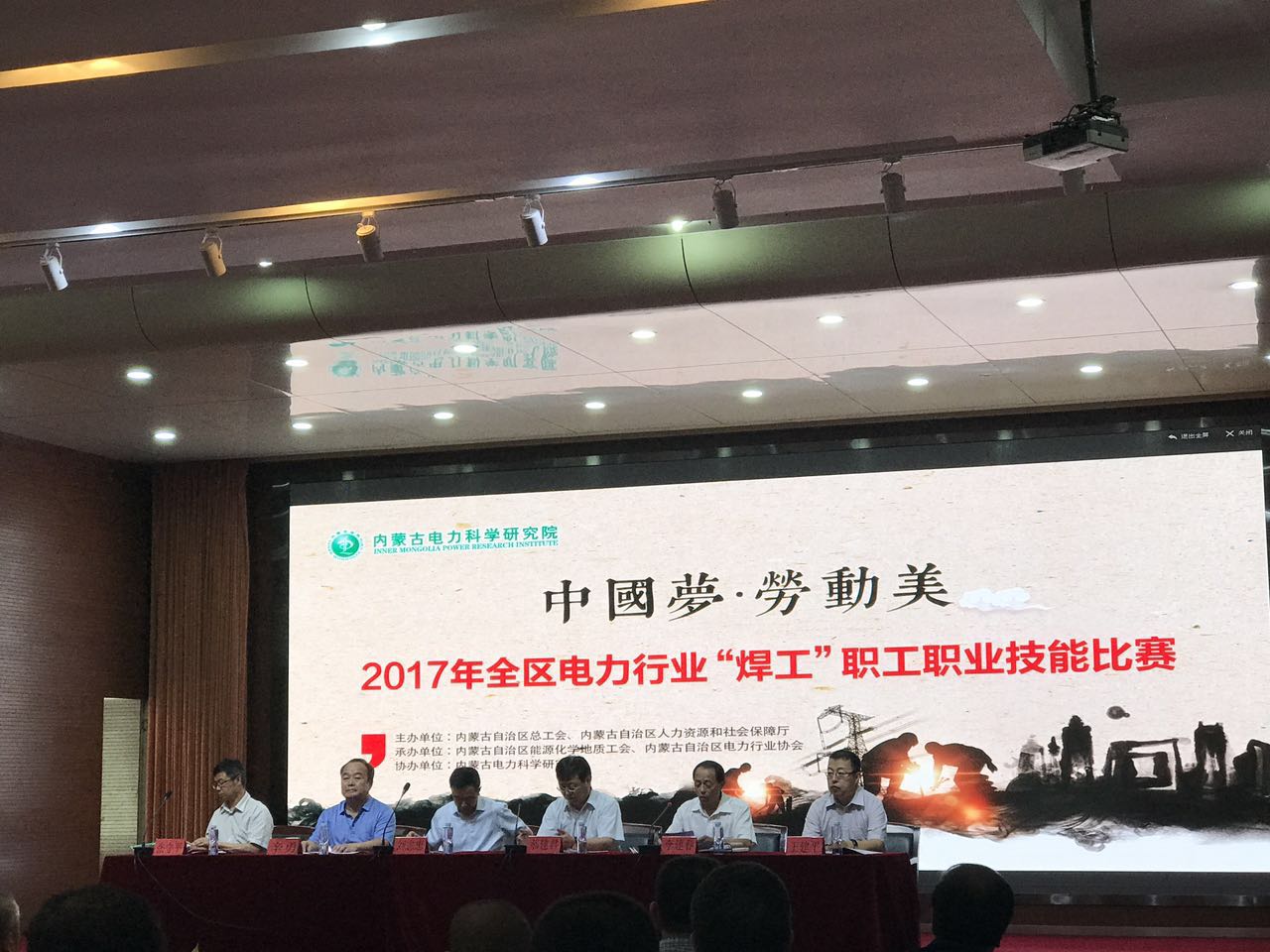 2017年全区电力行业“焊工”职工职业技能比赛1.jpg