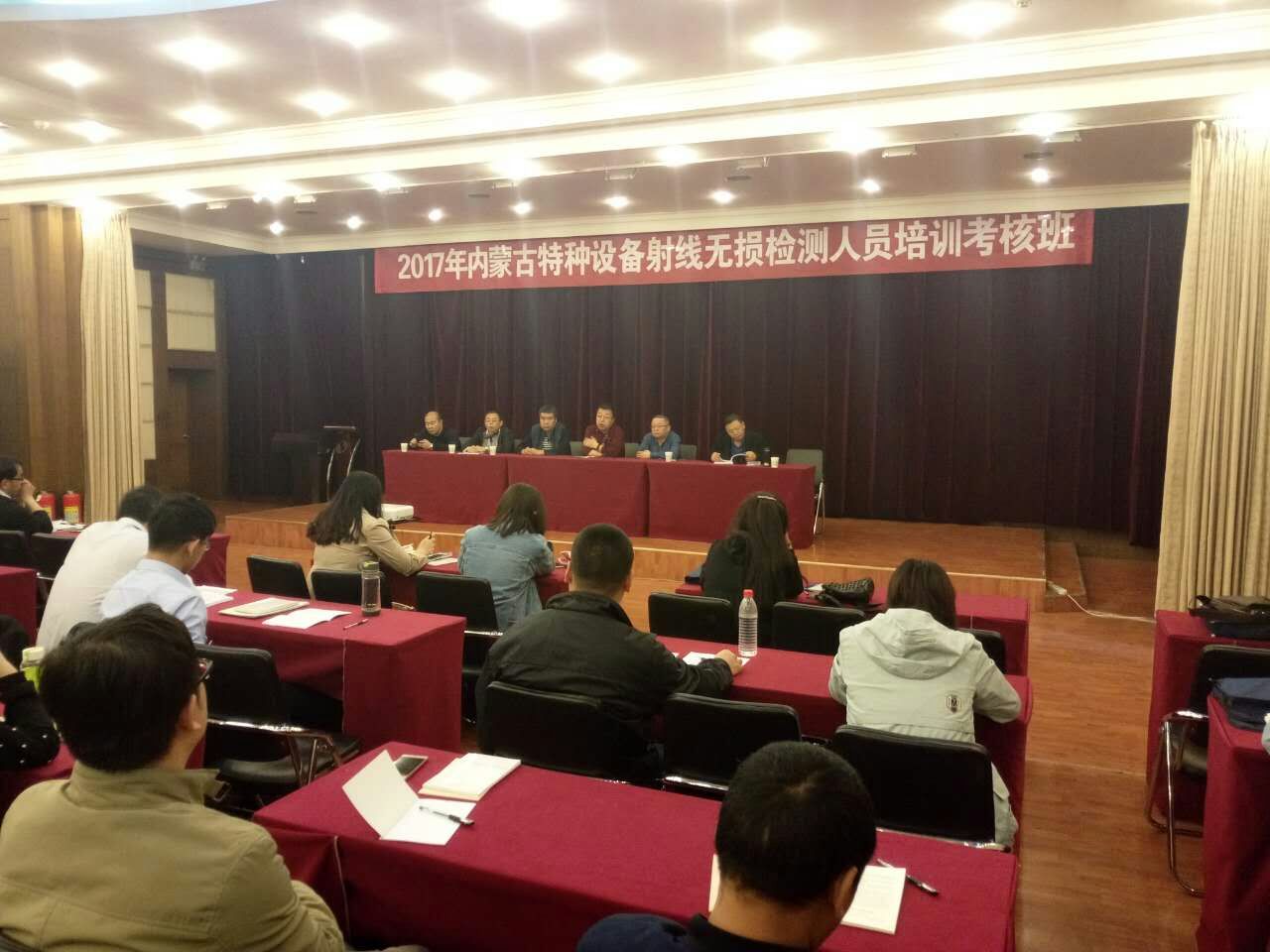 2017年特种设备射线无损检测人员培训考核班.jpg