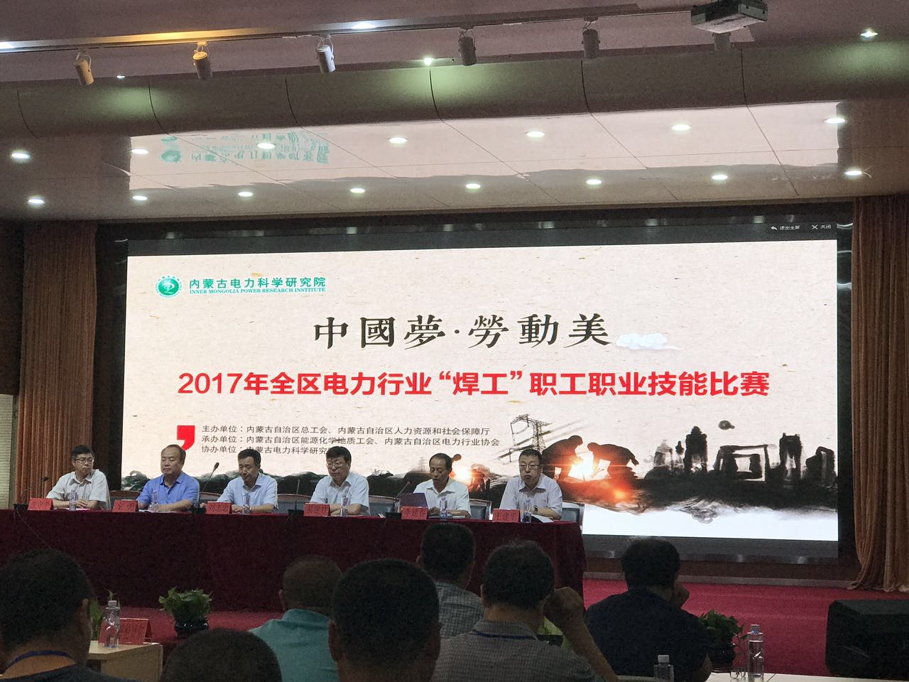 2017年全区电力行业“焊工”职工职业技能比赛3.jpg