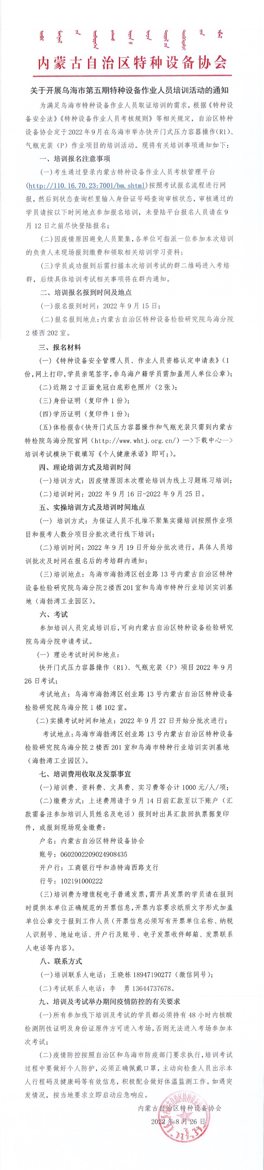 乌海1.JPEG