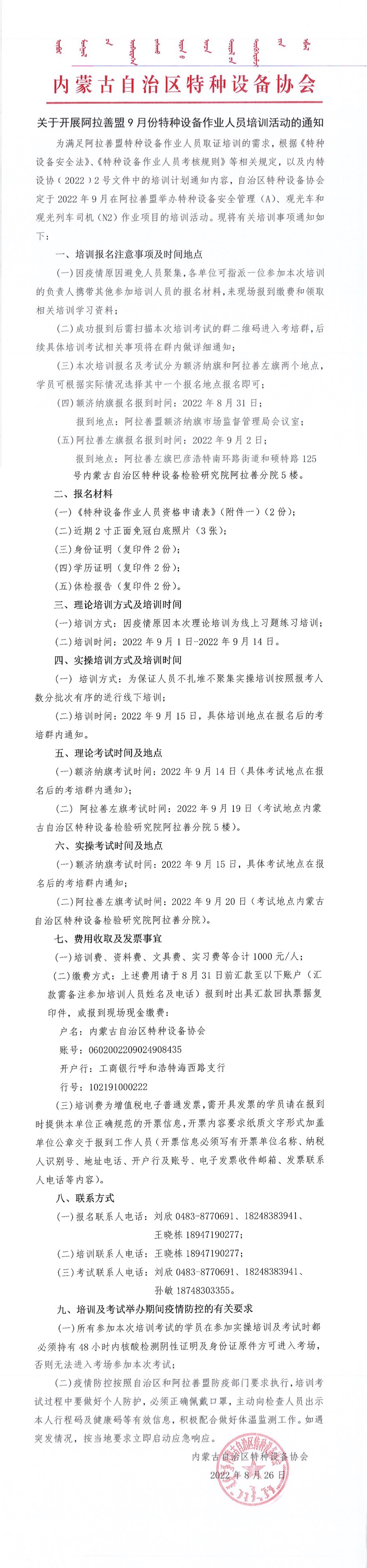阿拉善1.JPEG